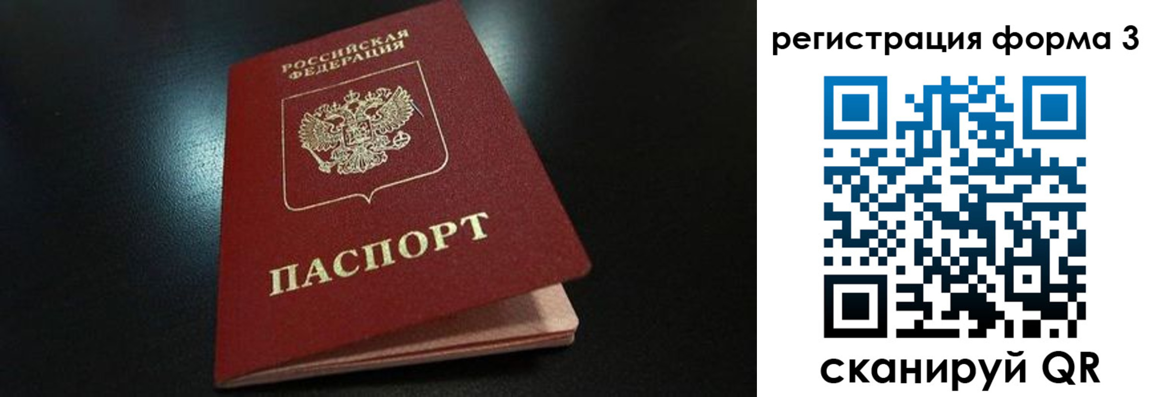 прописка для работы в Карасуке