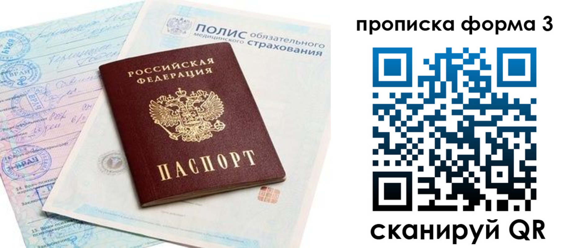регистрация для дет. сада в Карасуке