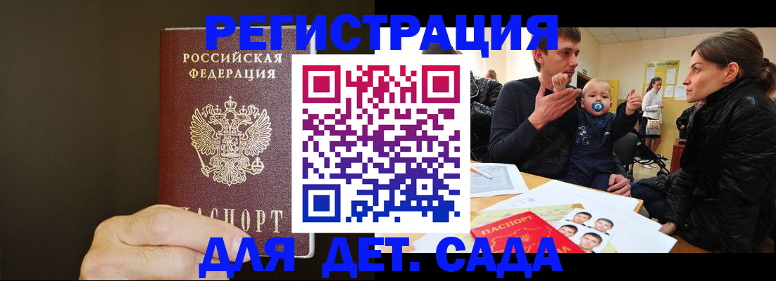 временная регистрация в Карасуке