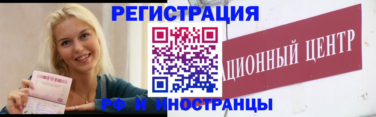 временная регистрация поиск в Карасуке