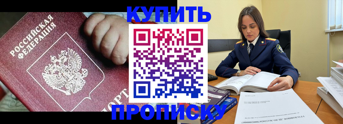 прописка поиск в Карасуке