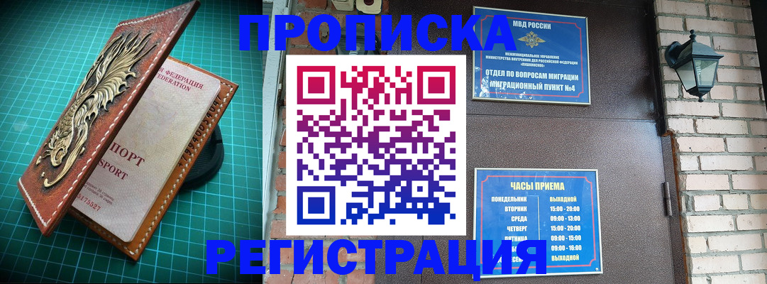 временная регистрация собственник в Карасуке